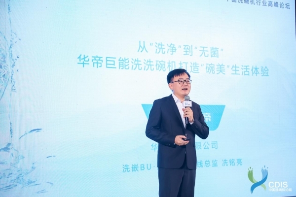 业首部科普书籍为消费者精准选品赋能澳门新葡京网站华帝参与编撰洗碗机行(图1)