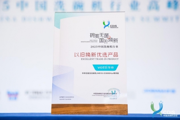 业首部科普书籍为消费者精准选品赋能澳门新葡京网站华帝参与编撰洗碗机行(图3)