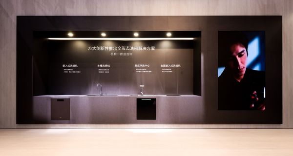 一场始于水槽的中国式创新革命澳门新葡京网页方太洗碗机：(图4)