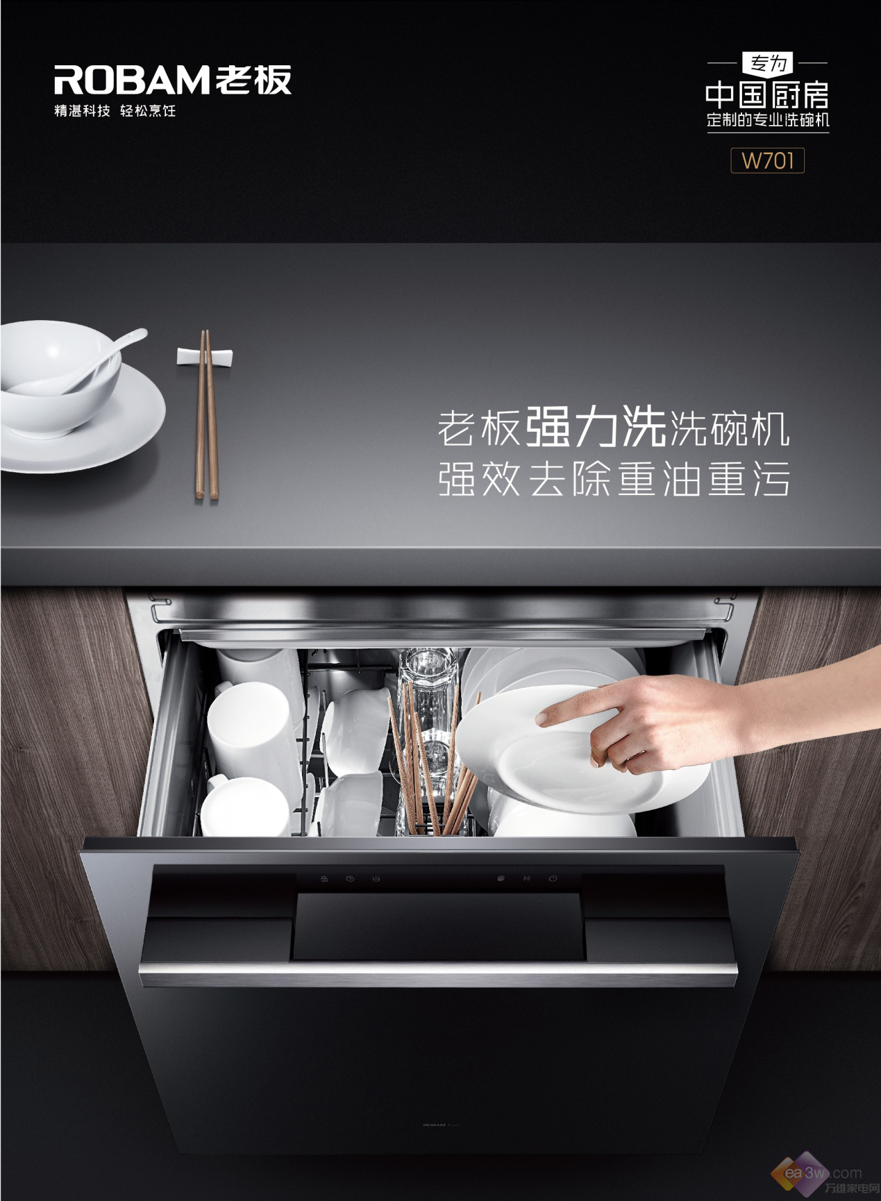 机W701评测 去油竟然如此轻松！新葡京娱乐场app老板强力洗洗碗(图5)