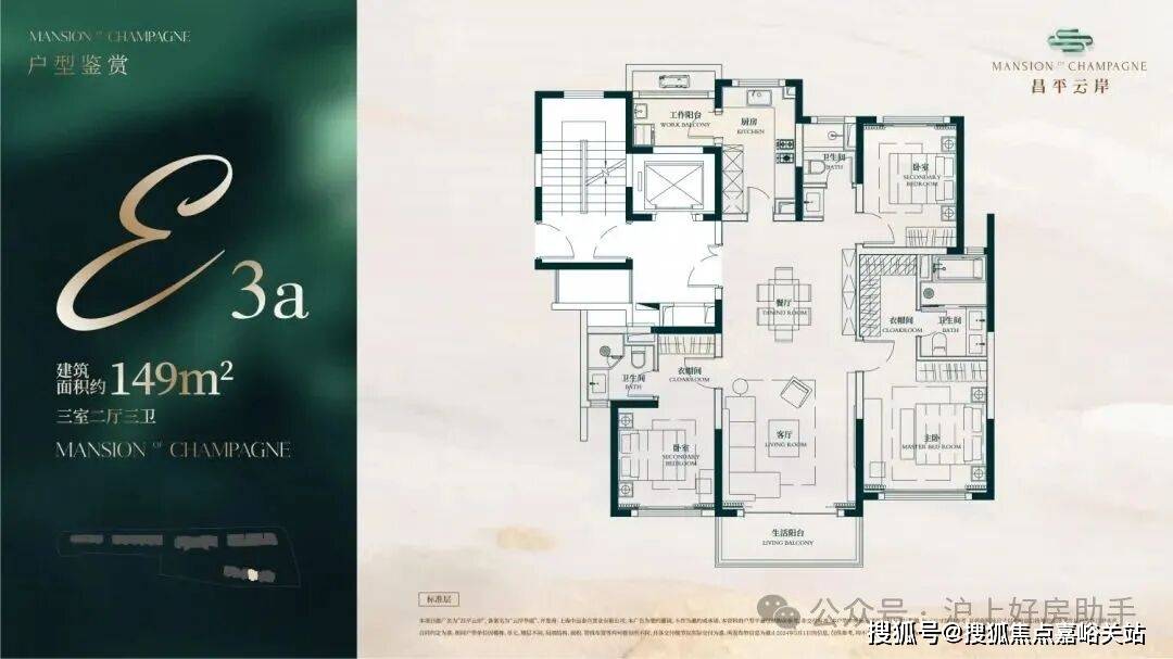 环境户型价格地址楼盘详情配套电话交房时间配套电话交房时间新葡京昌平云岸 (售楼处) 网站 - 昌平云岸销售中心 -(图3)