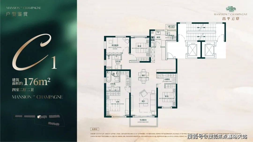 环境户型价格地址楼盘详情配套电话交房时间配套电话交房时间新葡京昌平云岸 (售楼处) 网站 - 昌平云岸销售中心 -(图4)
