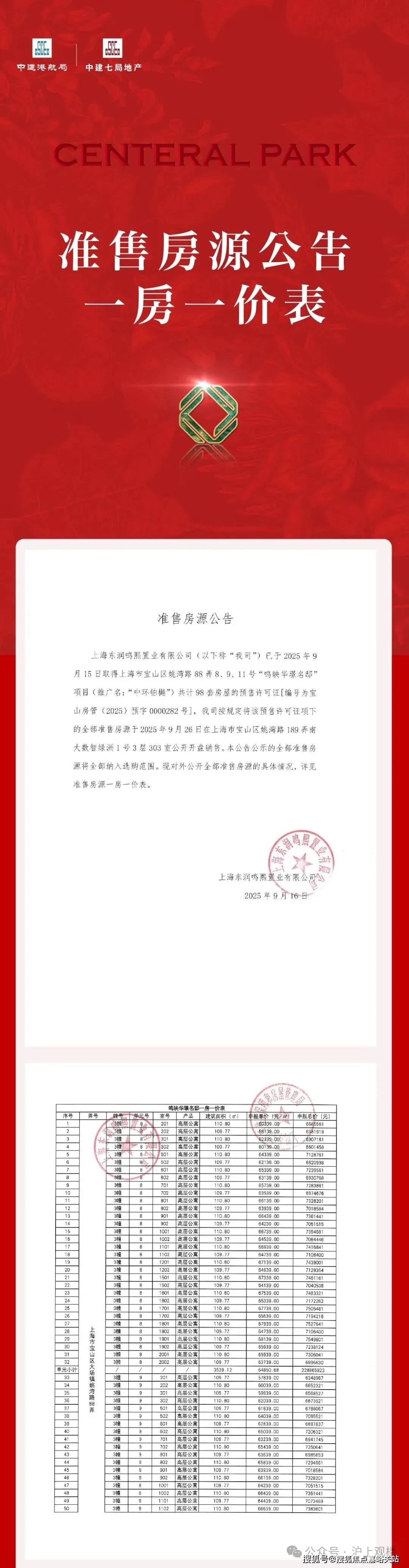 - 环境户型价格地址楼盘详情配套电话交房时间配套电话交房时间澳门新葡京入口中环铂樾 (售楼处)  - 中环铂樾销售中心(图6)